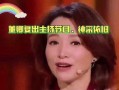 主持人娱乐圈爆料事件是真的吗,娱乐圈爆料事件真相揭秘